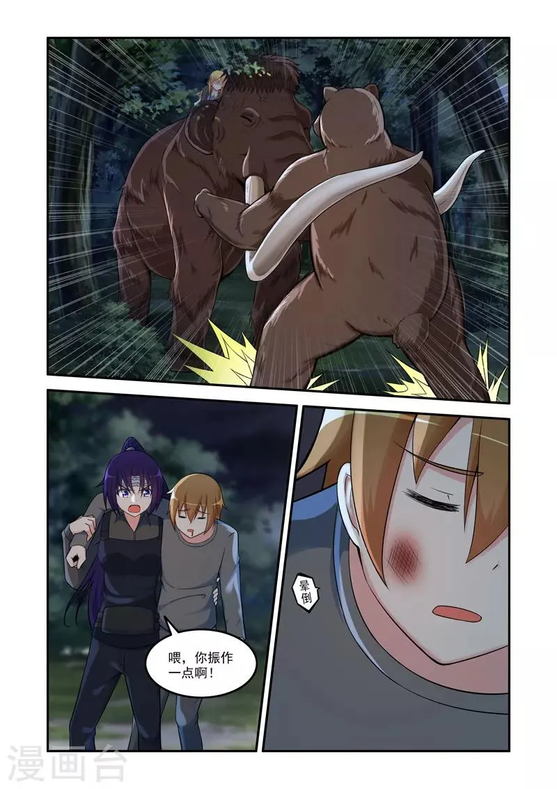 第134话 第6页