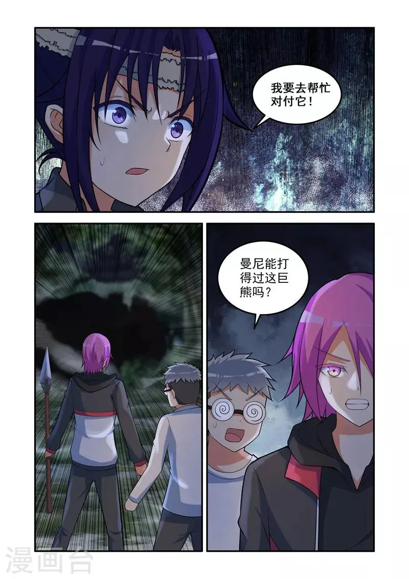 第134话 第8页