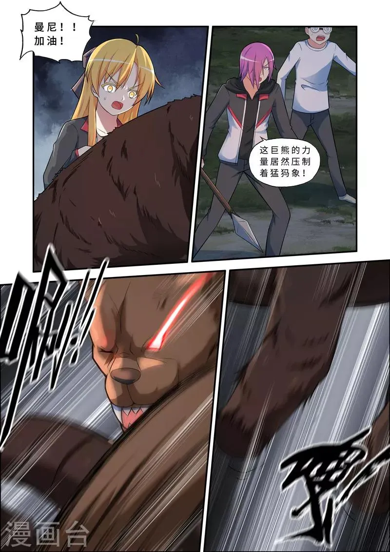 第135话 第3页