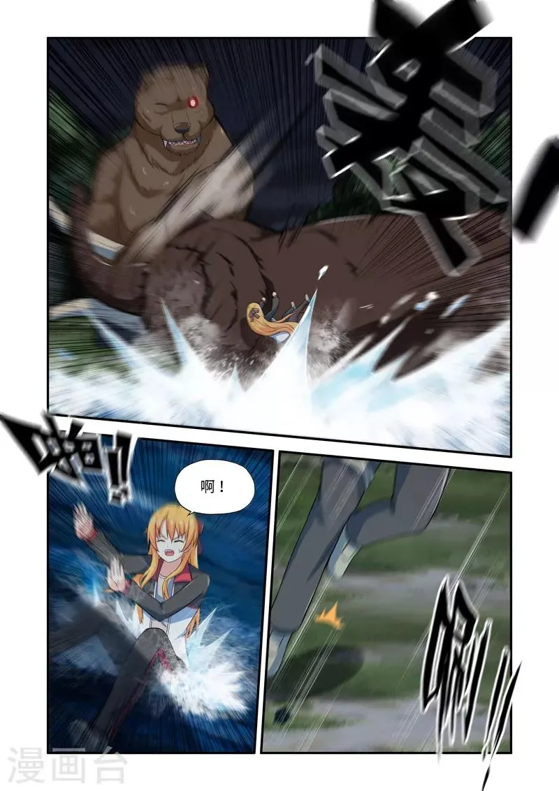 第135话 第4页