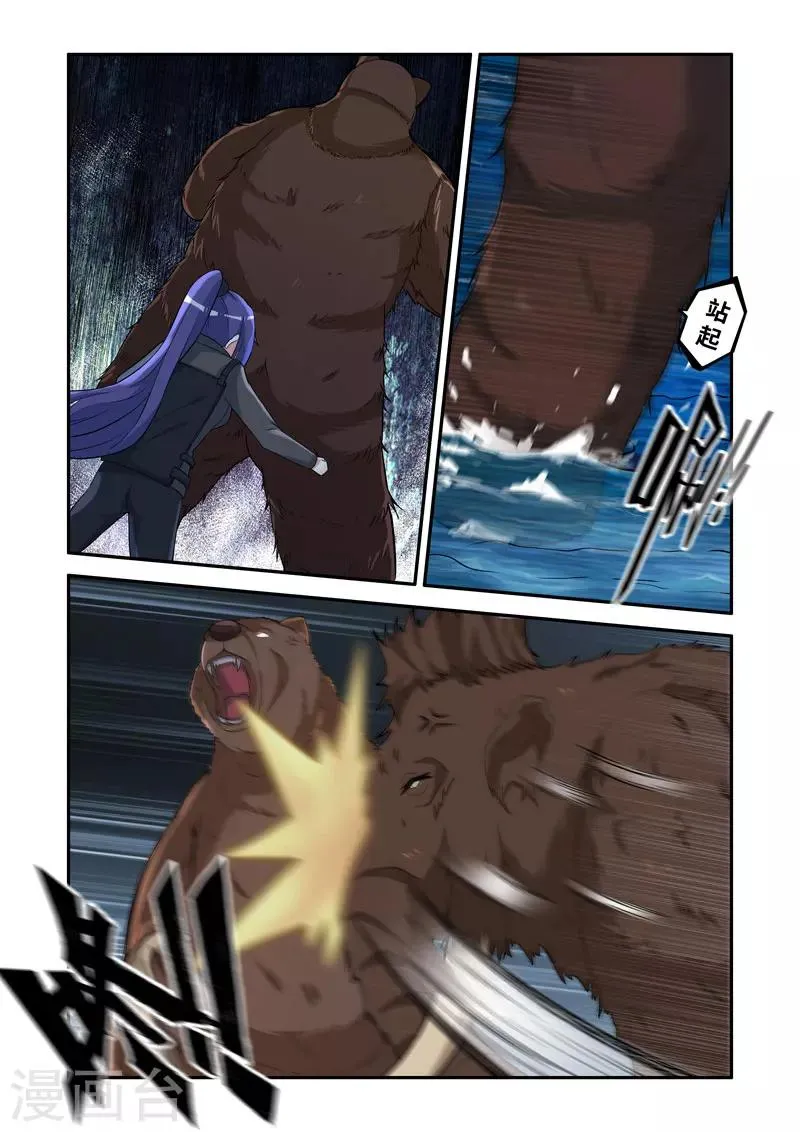 第135话 第5页