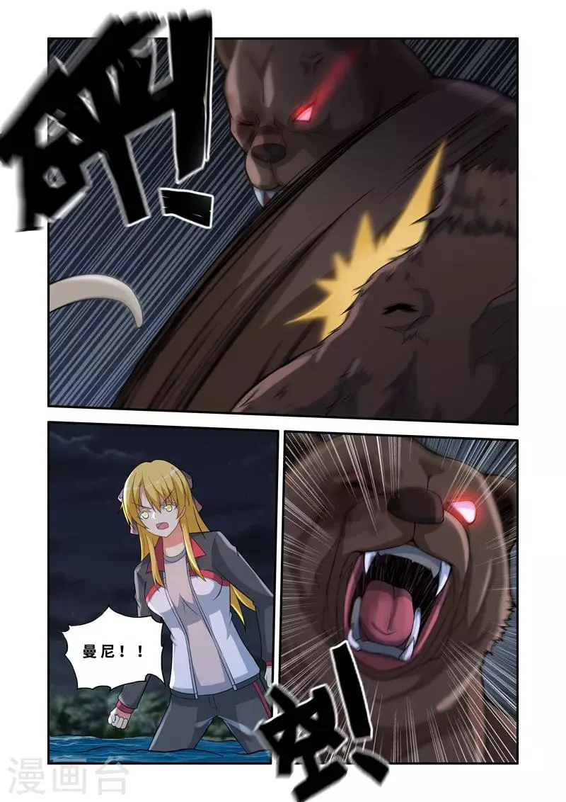第135话 第6页