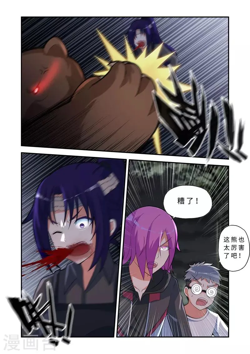 第135话 第8页