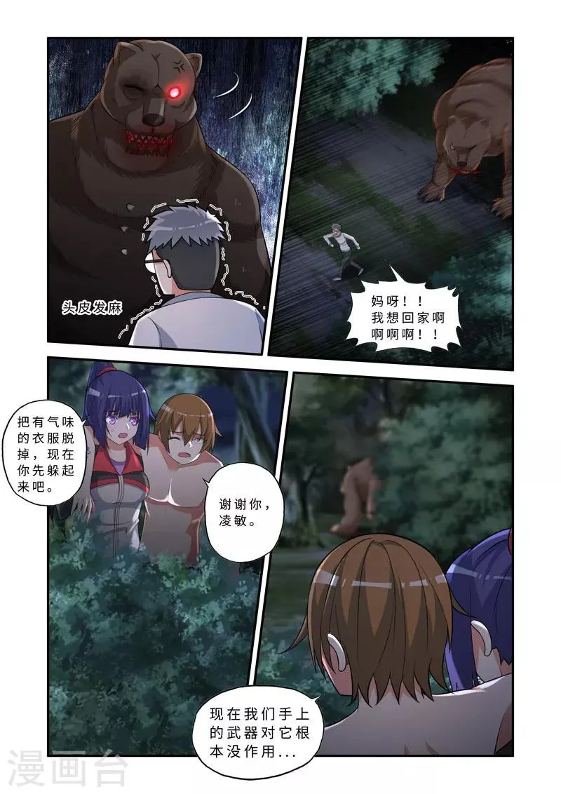 第136话 第3页