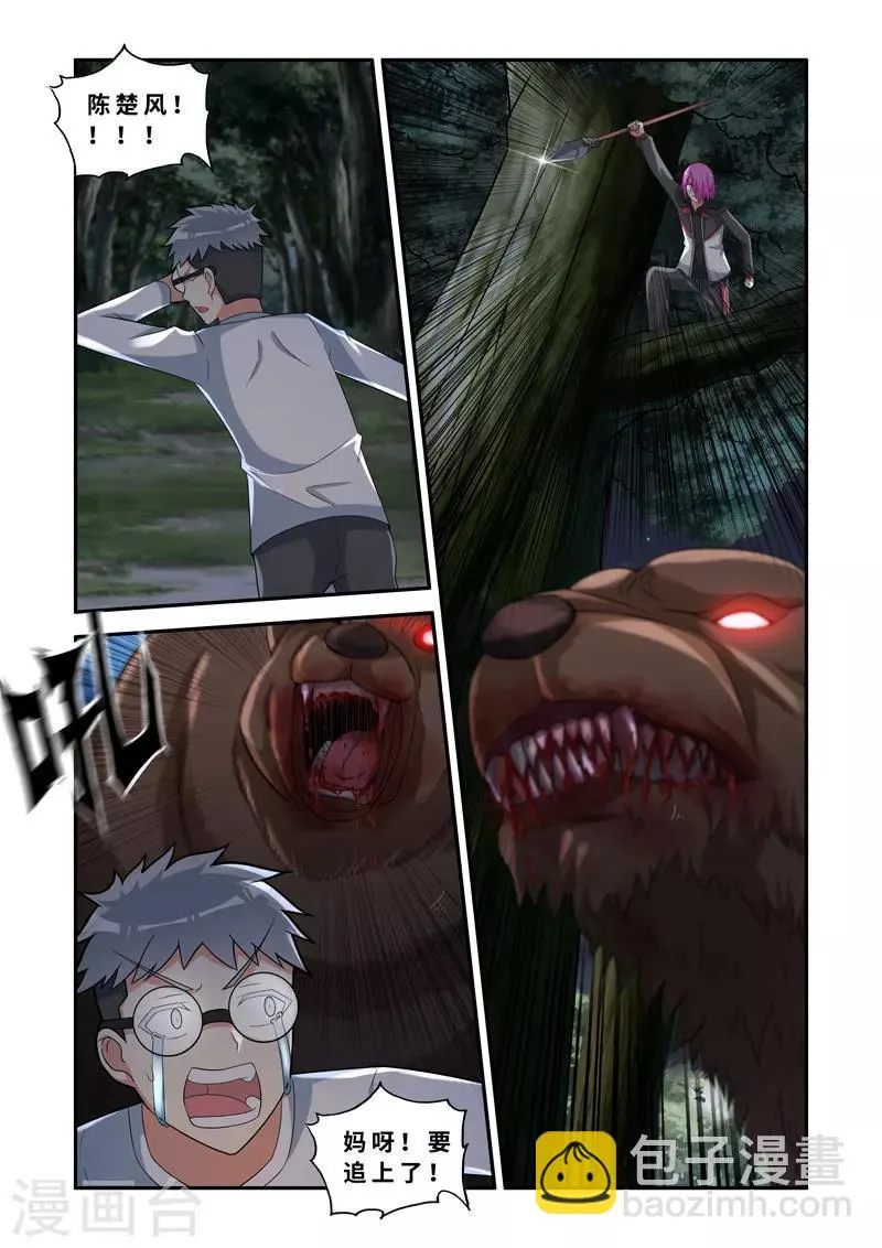 第136话 第4页