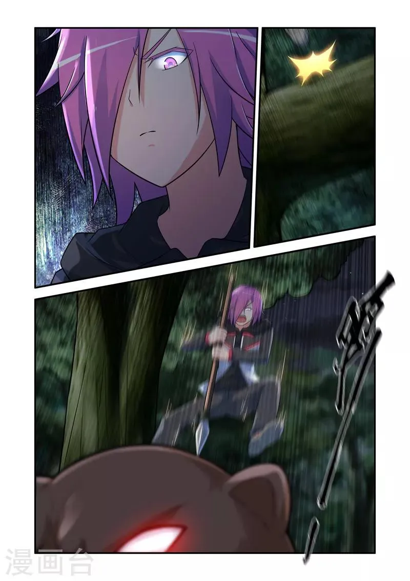 第136话 第5页