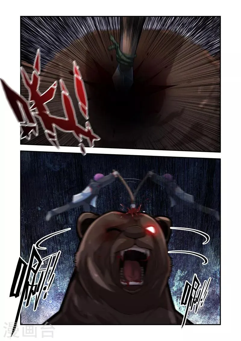第136话 第6页