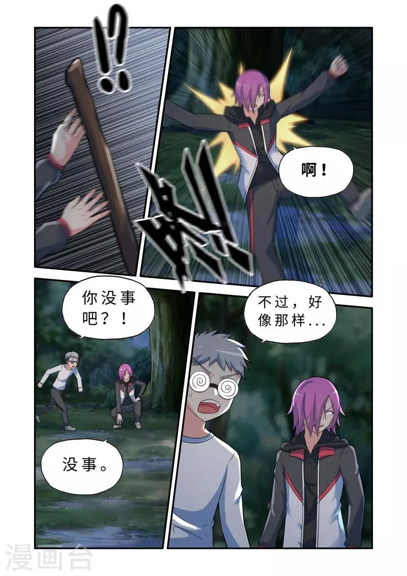 第136话 第7页