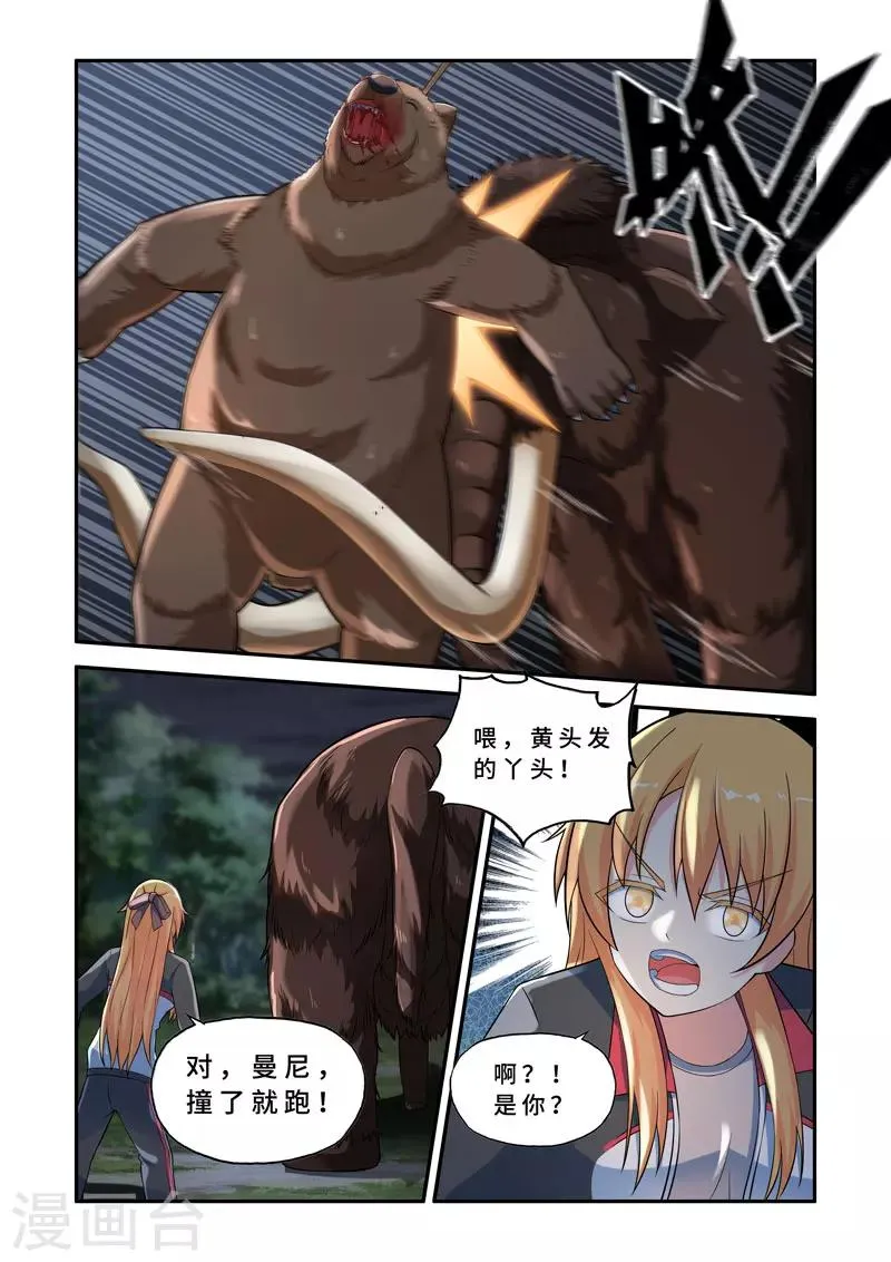 第137话 第1页