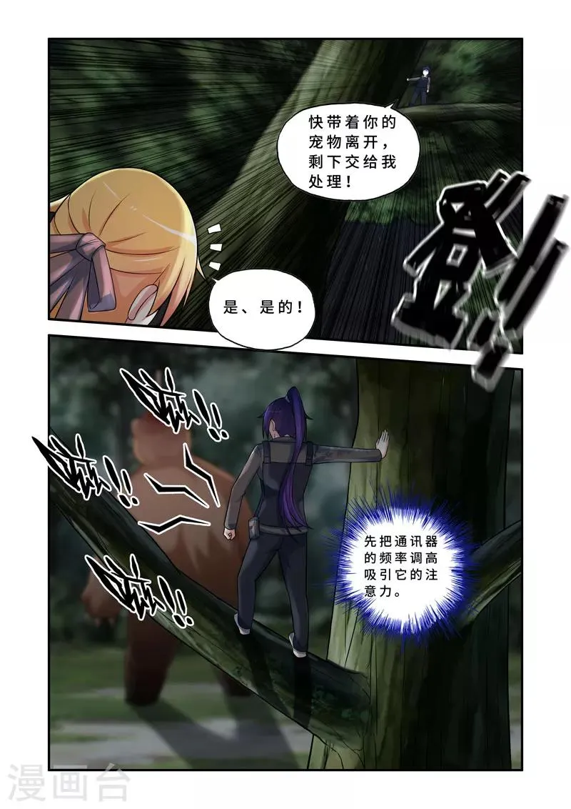 第137话 第2页
