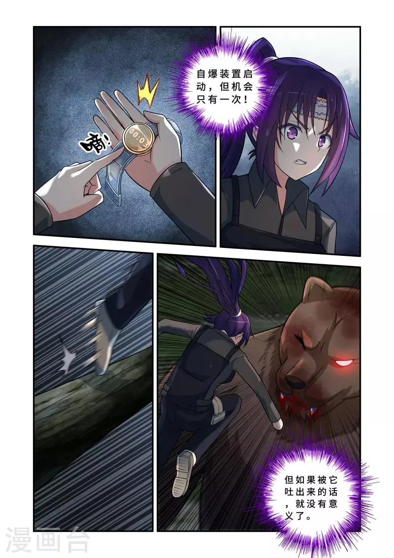 第137话 第3页