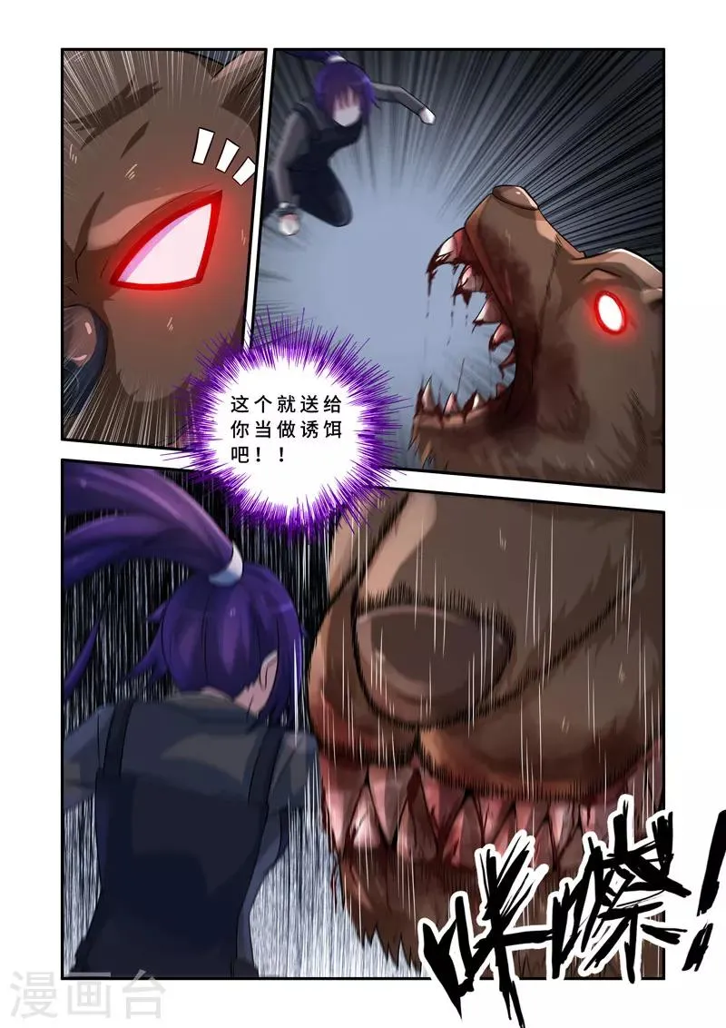 第137话 第4页
