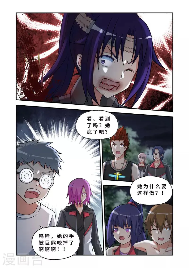 第137话 第5页