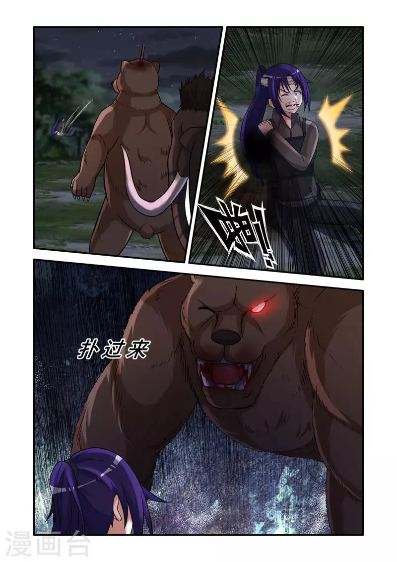第137话 第6页