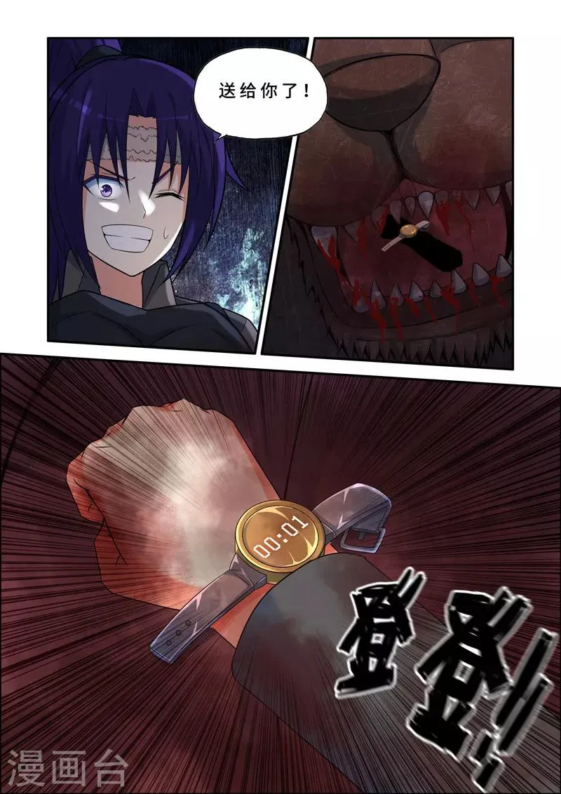 第137话 第7页