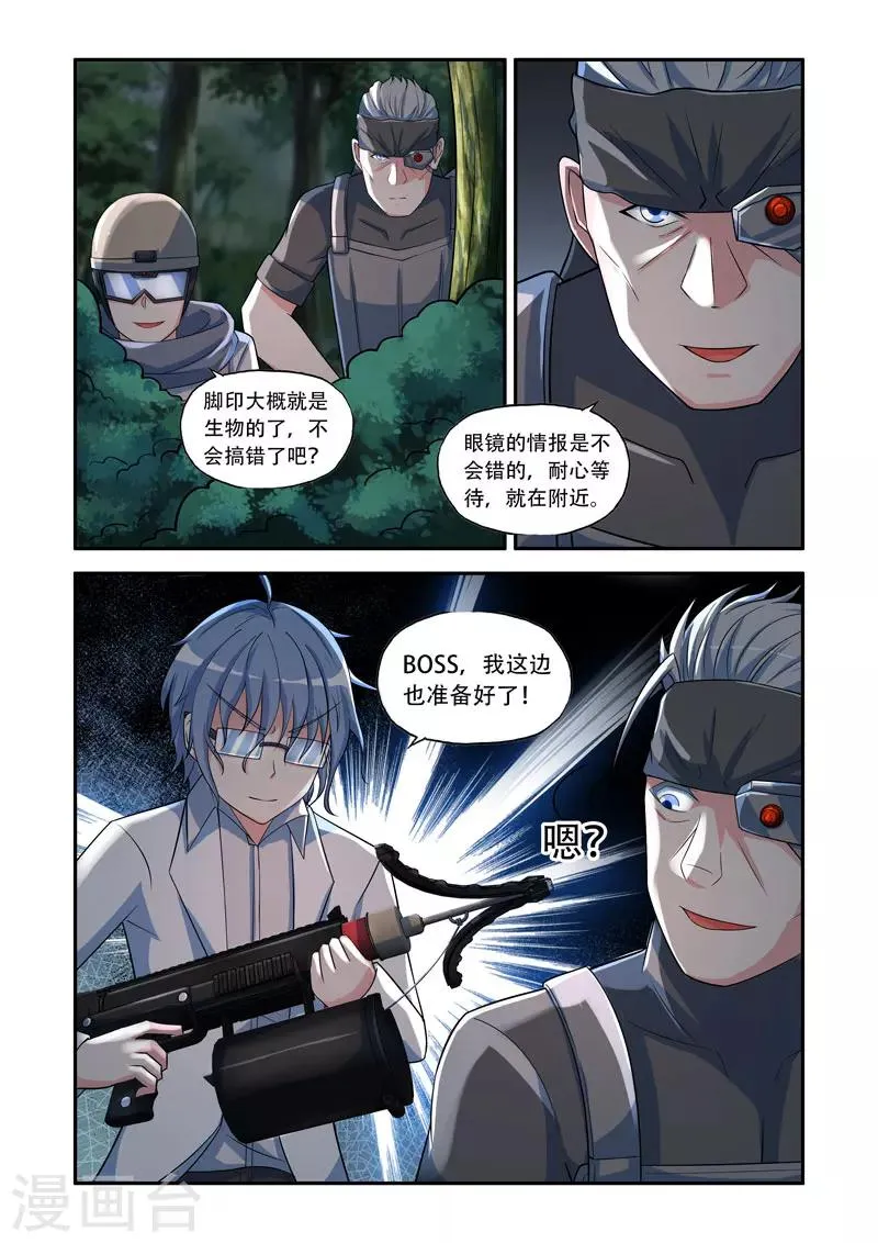 第139话 第2页