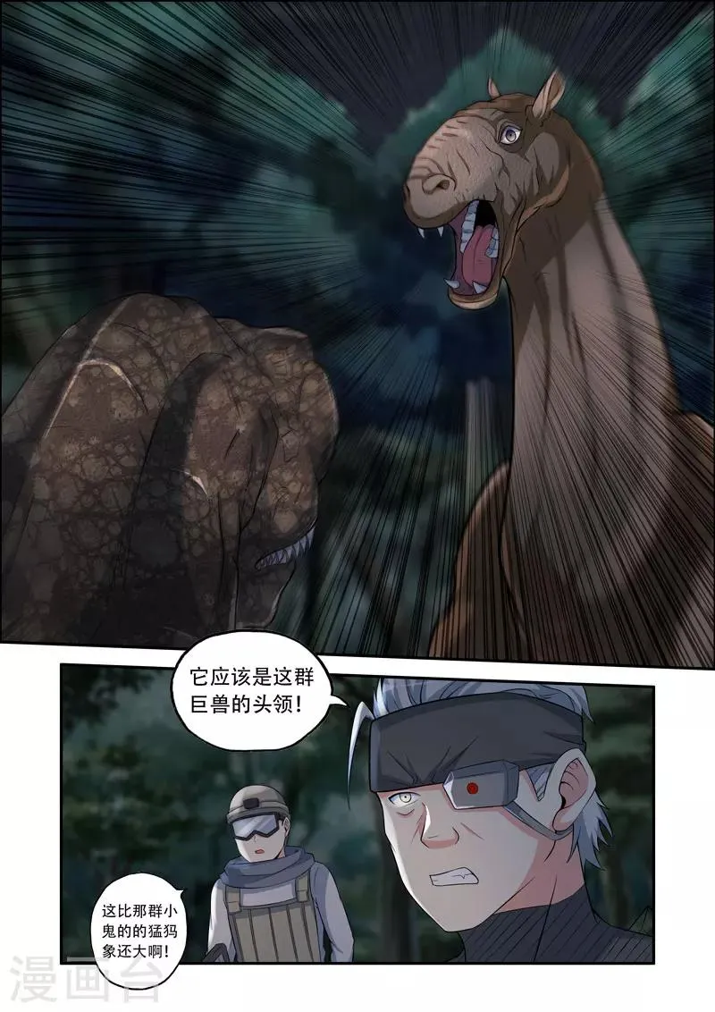 第139话 第8页