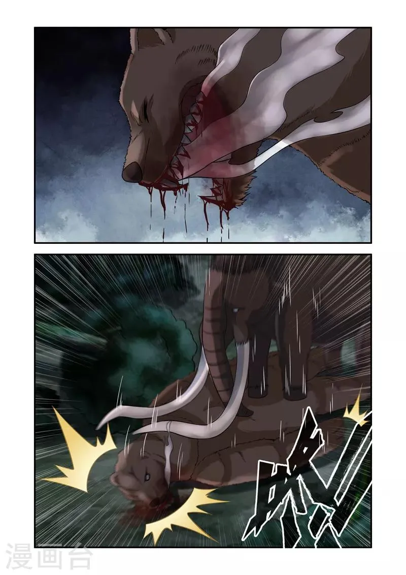 第138话 第1页