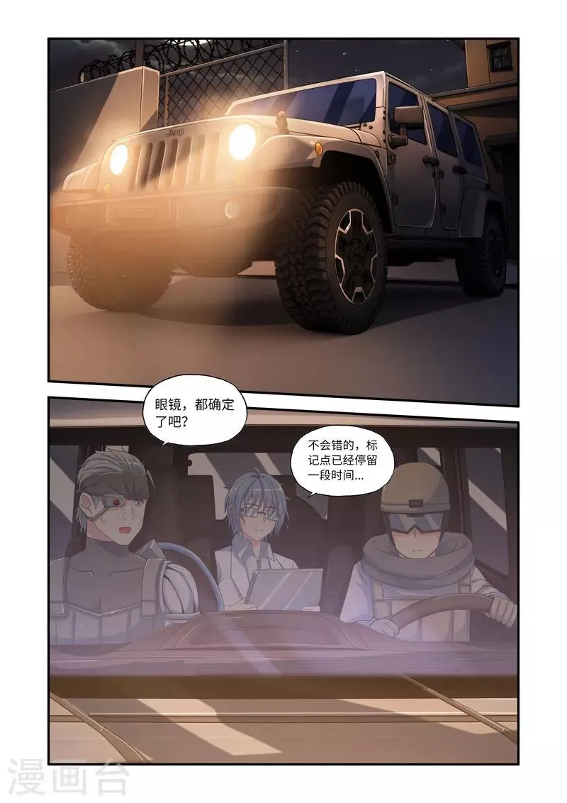 第138话 第5页