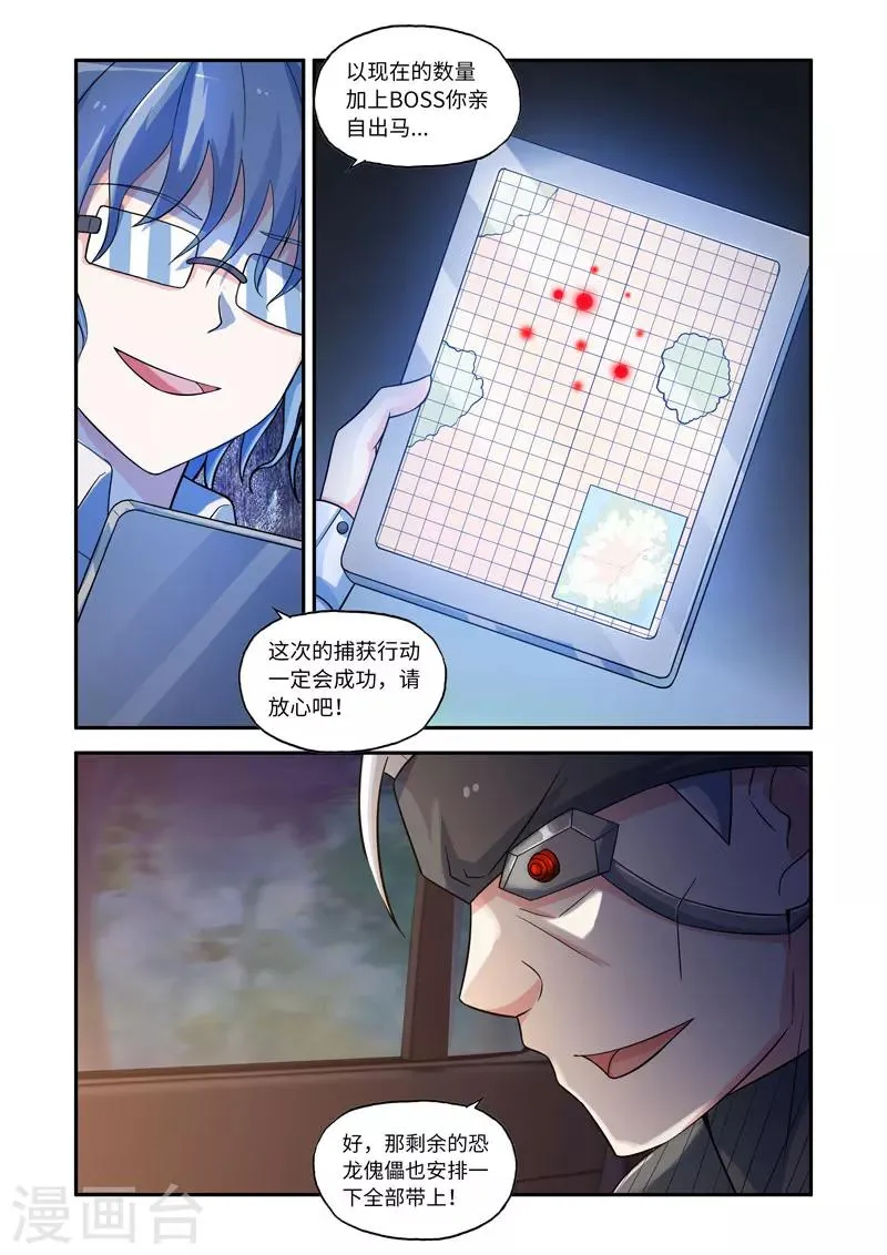 第138话 第6页