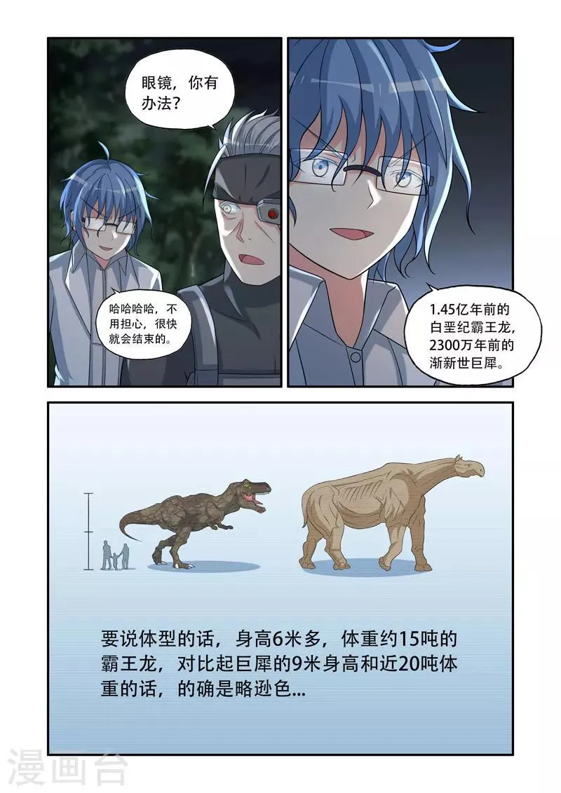 第140话 第1页