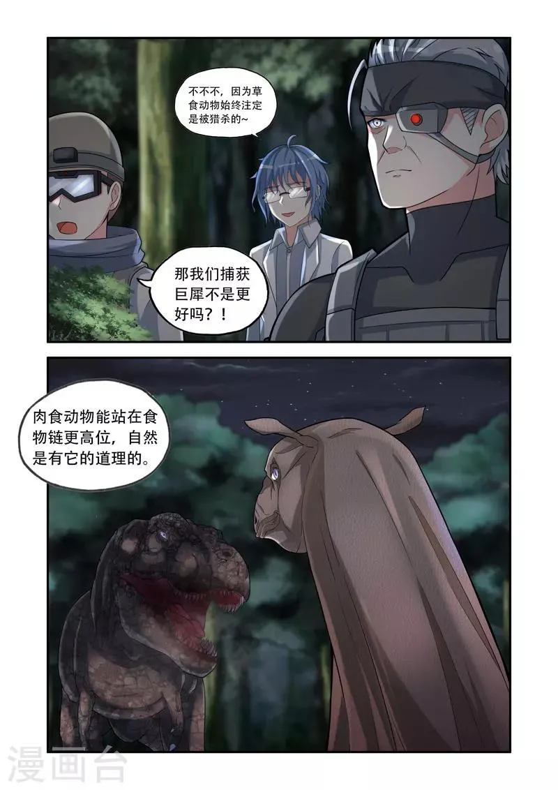 第140话 第2页