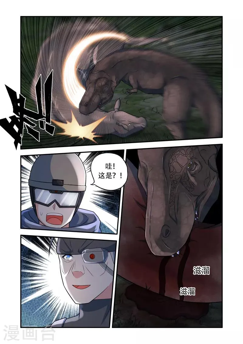 第140话 第4页