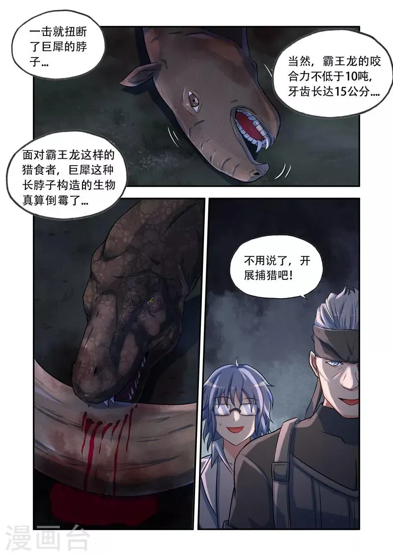 第140话 第5页