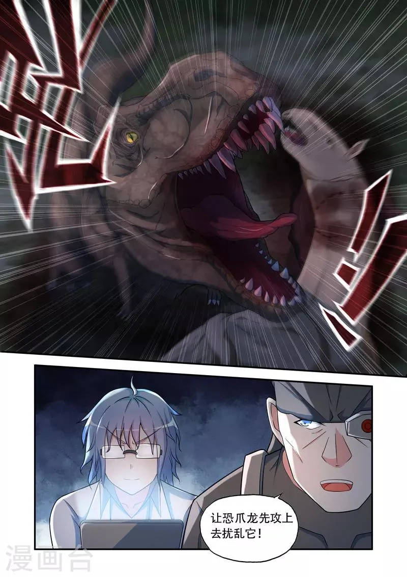 第140话 第6页