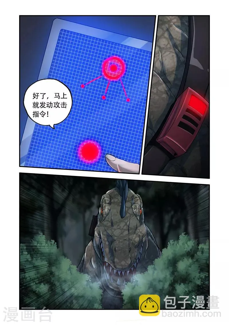 第140话 第7页