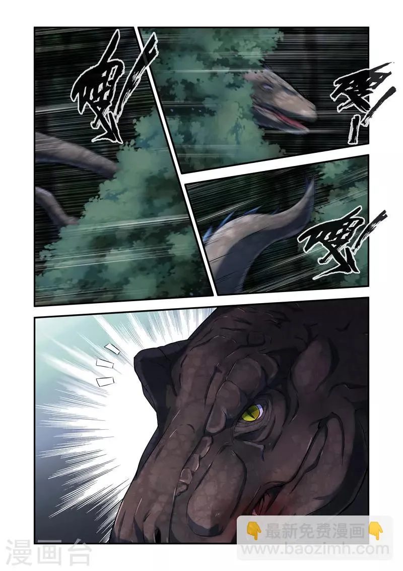 第140话 第8页