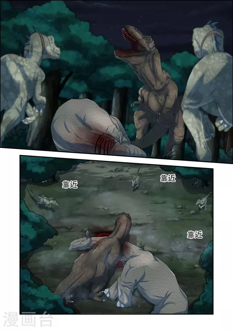 第141话 第1页