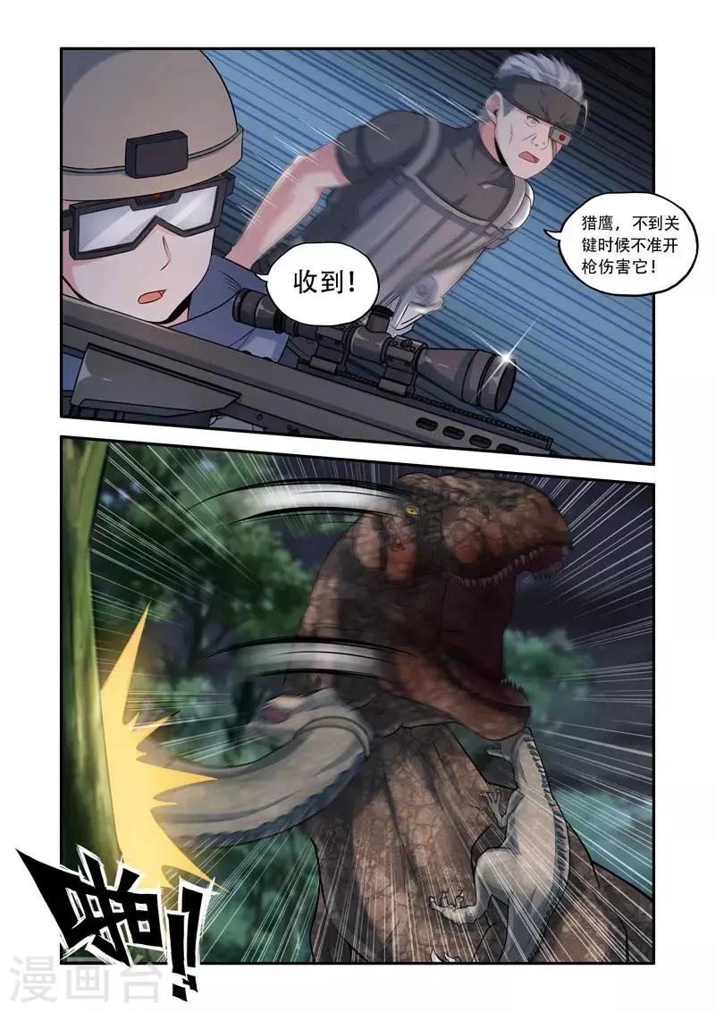 第141话 第4页