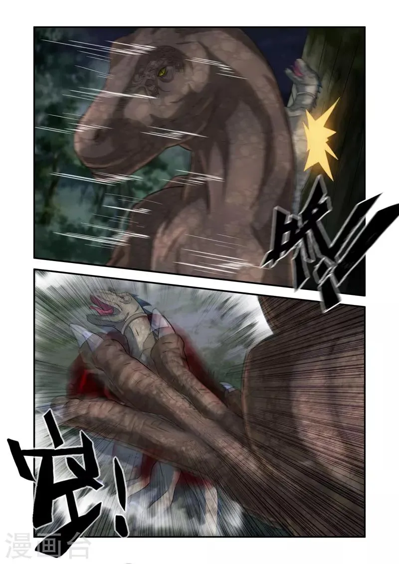 第141话 第5页