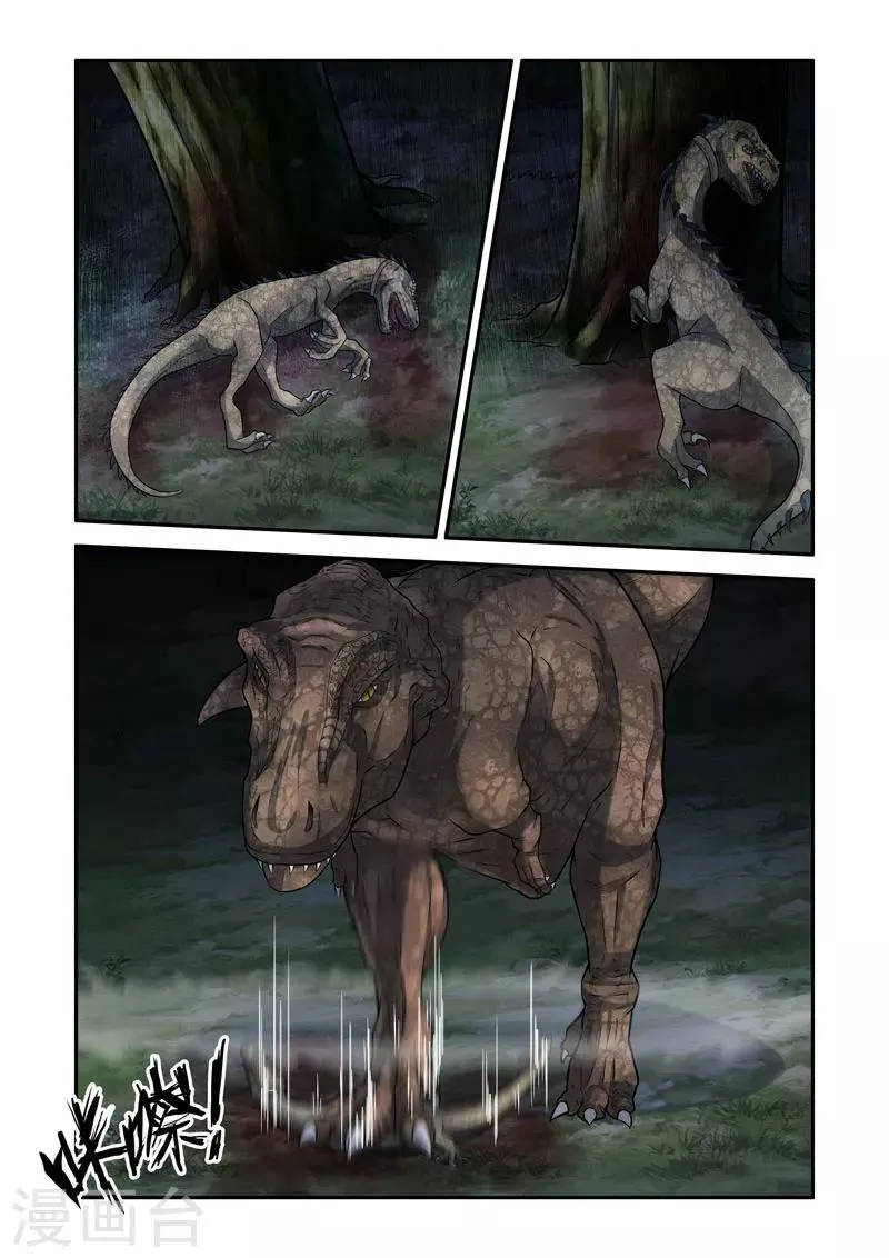 第141话 第6页