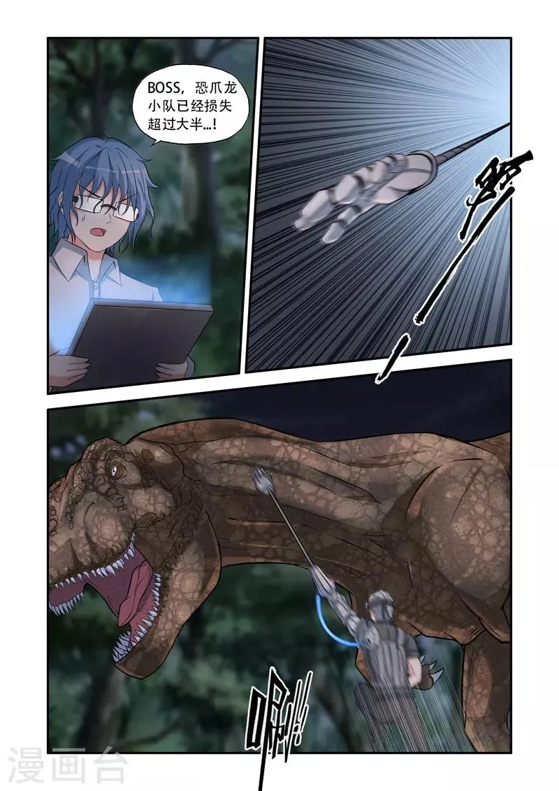 第141话 第7页