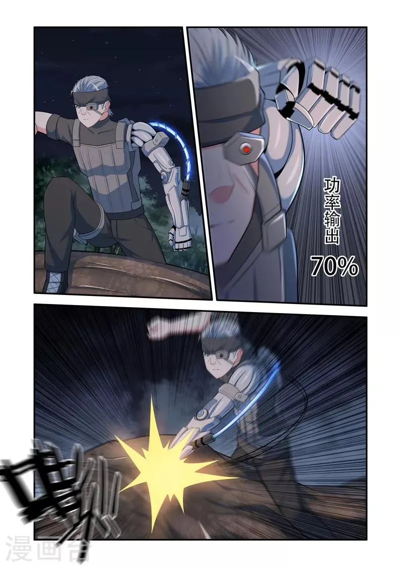 第141话 第8页
