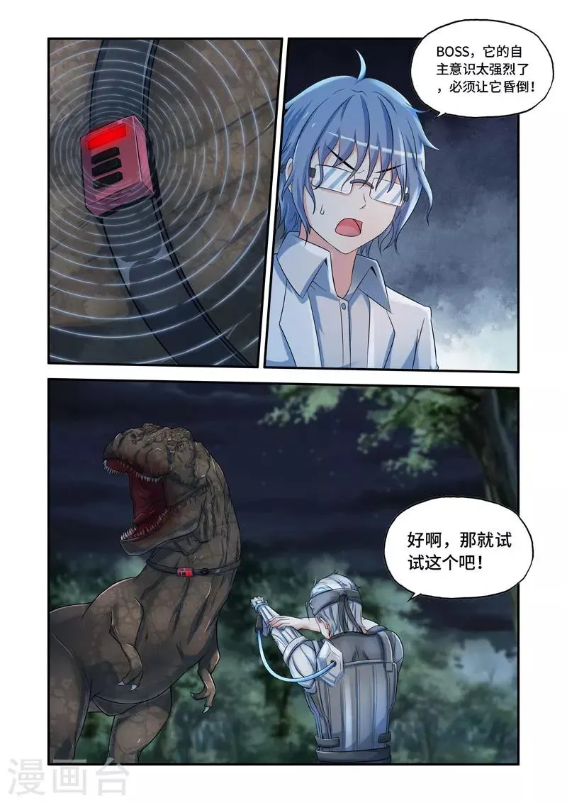 第142话 第7页