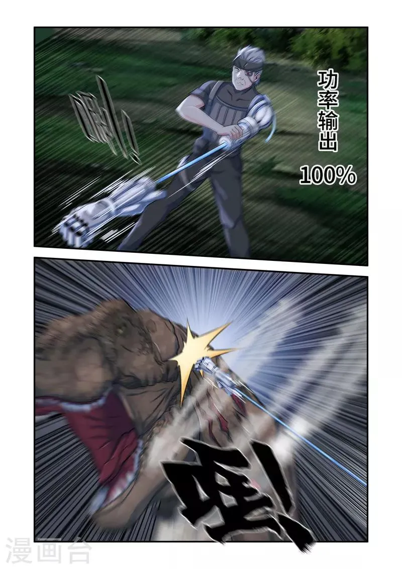 第142话 第8页