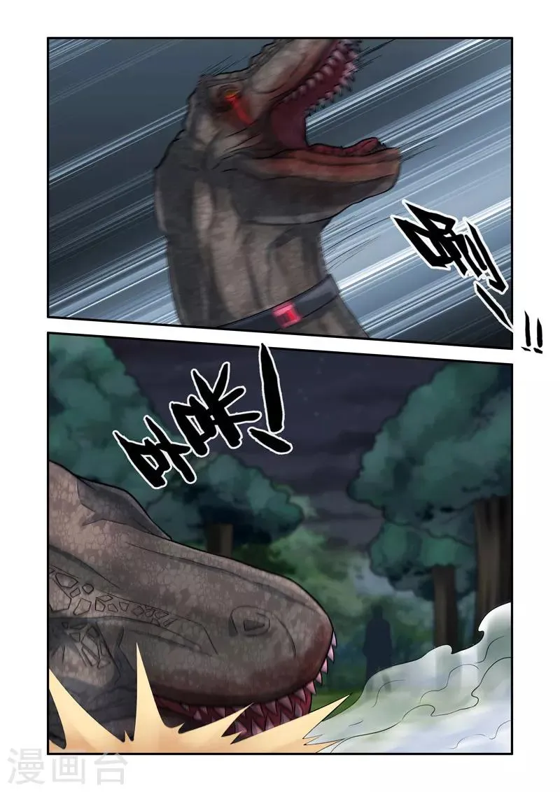 第143话 第1页