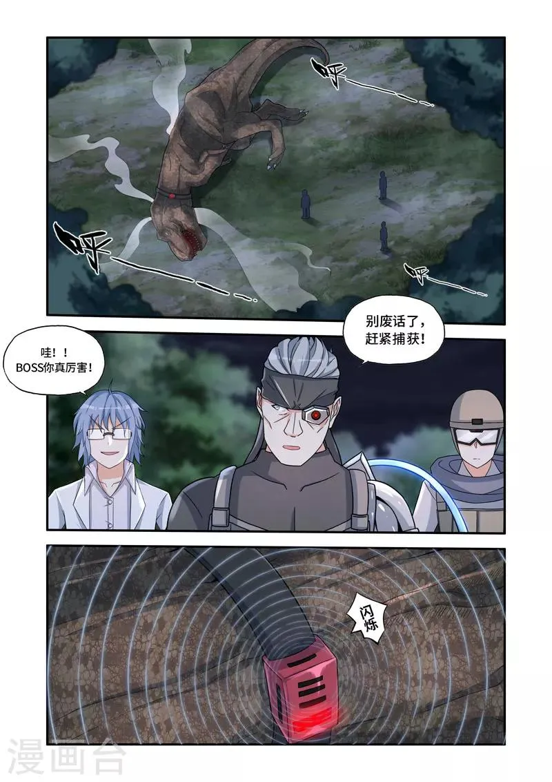 第143话 第2页