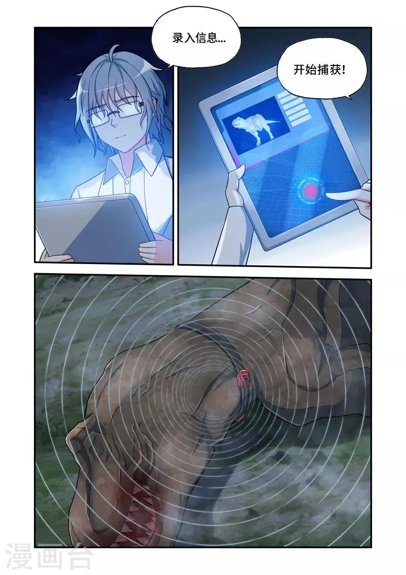 第143话 第3页