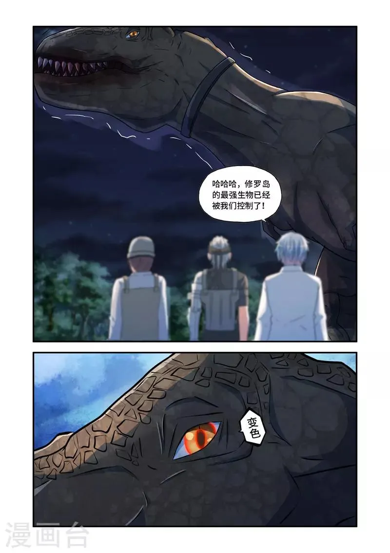 第143话 第5页