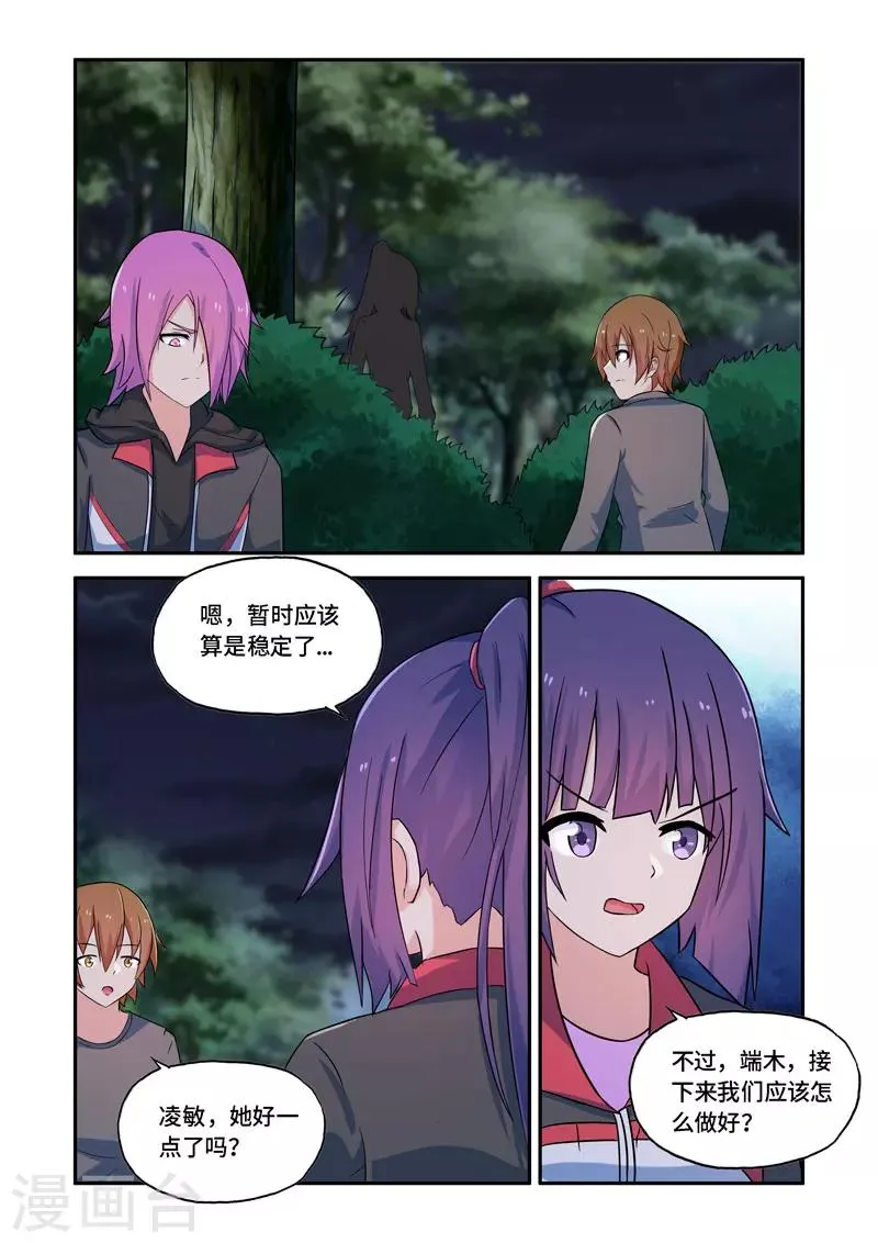 第143话 第7页