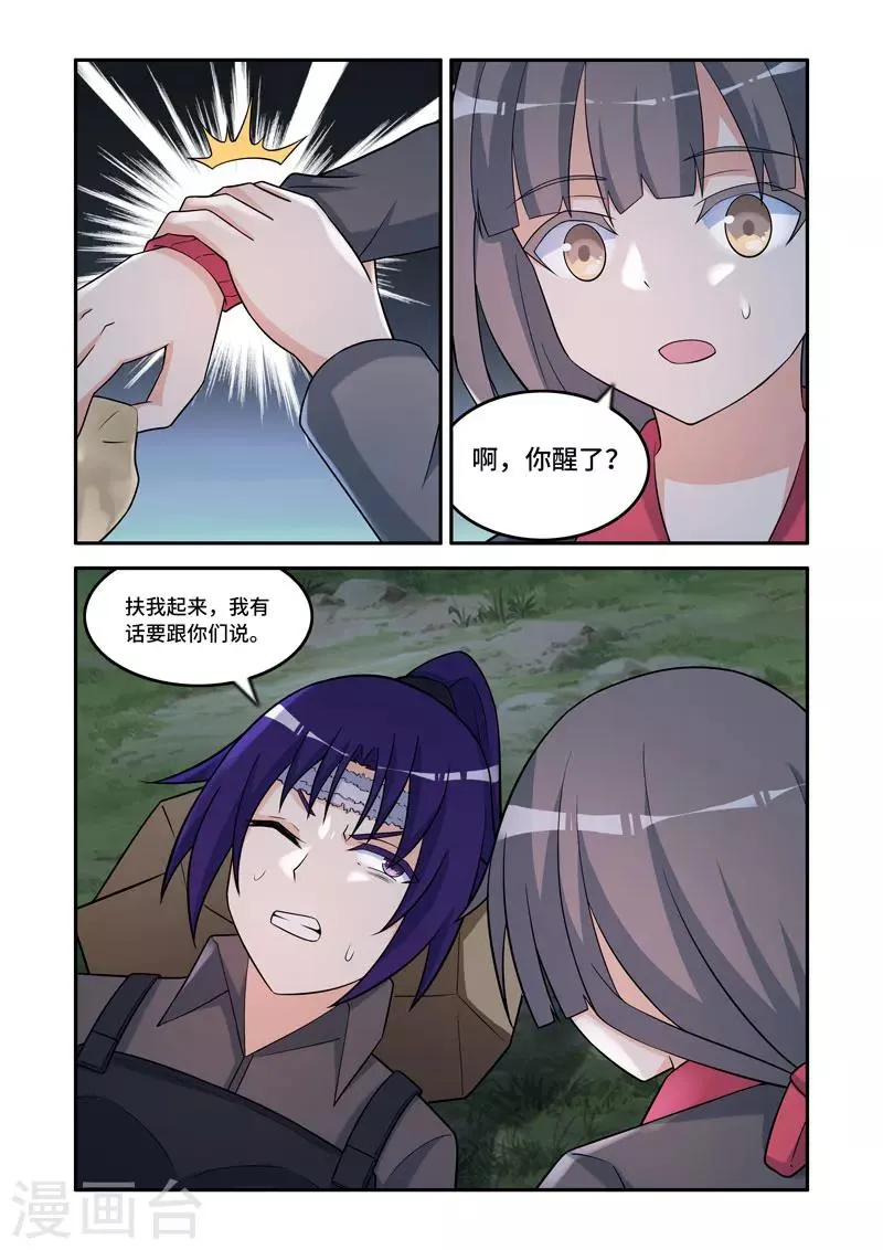 第144话 第2页