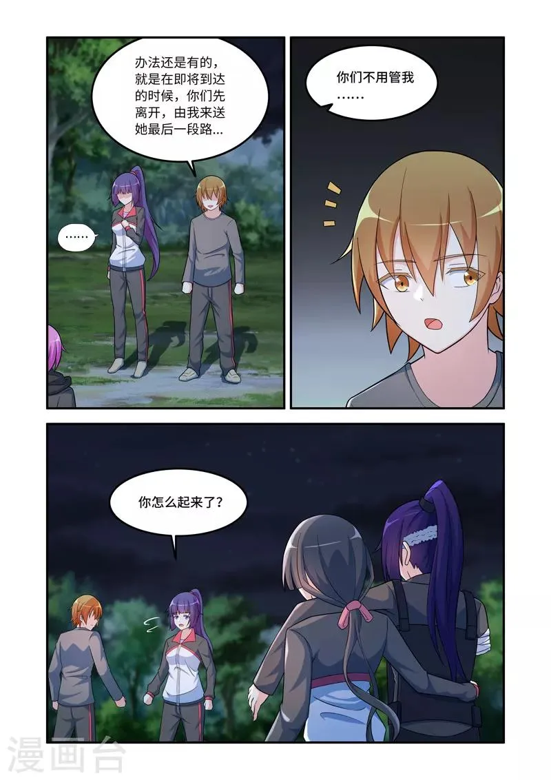 第144话 第3页