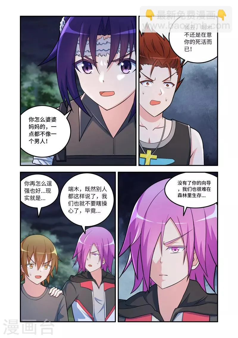 第144话 第5页