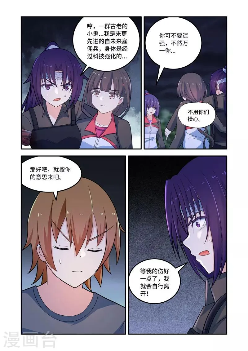 第144话 第6页