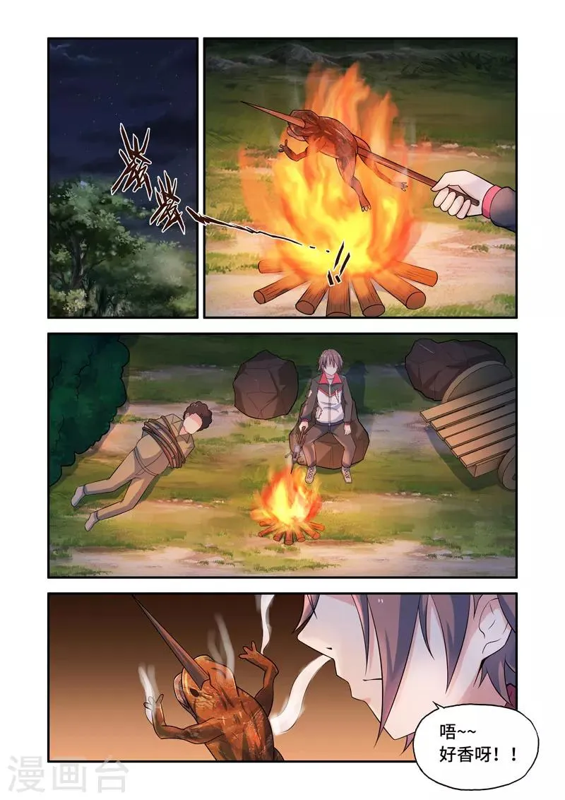 第144话 第7页