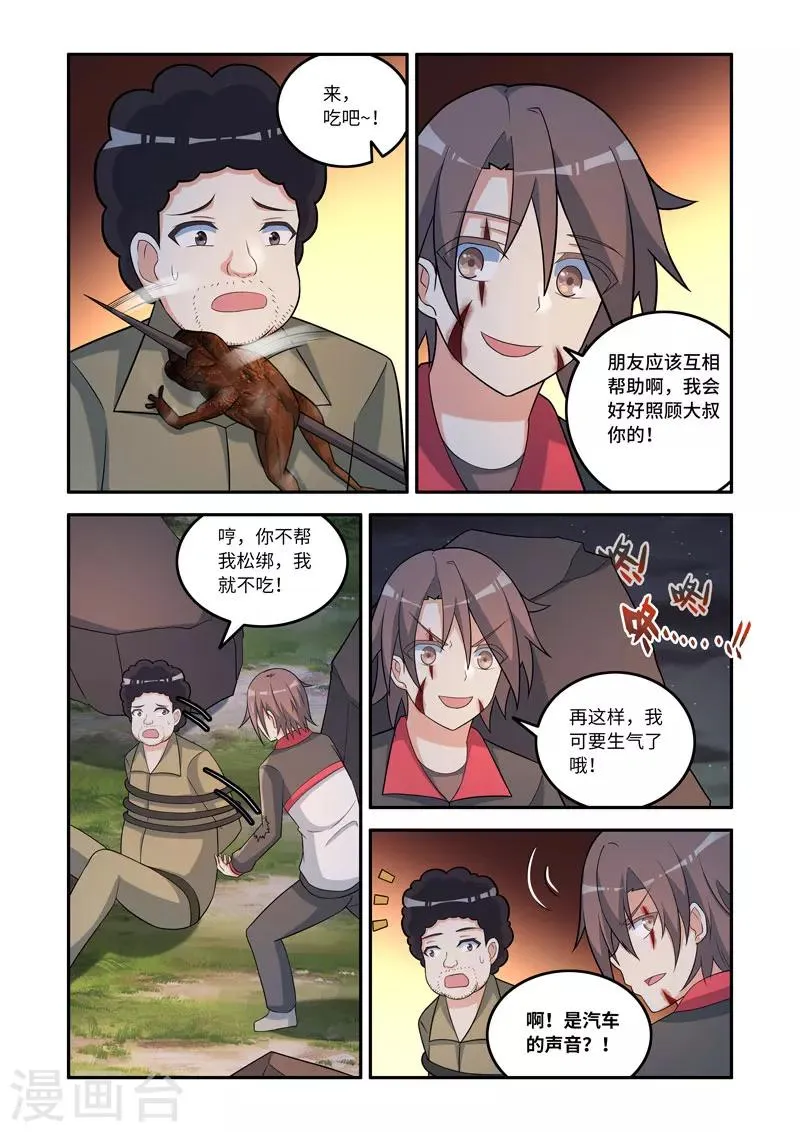 第145话 第1页
